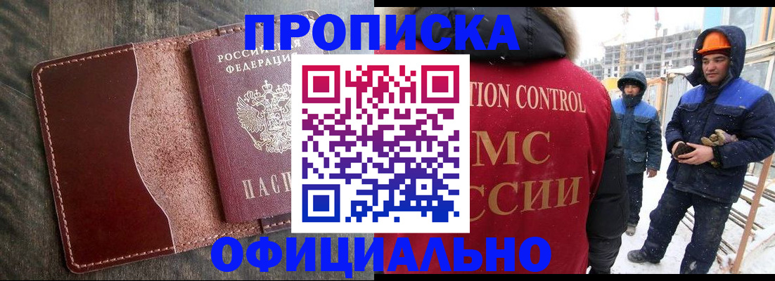 временная регистрация адрес в Приозерске