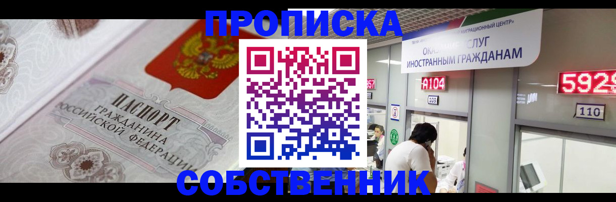 временная регистрация надежно в Приозерске