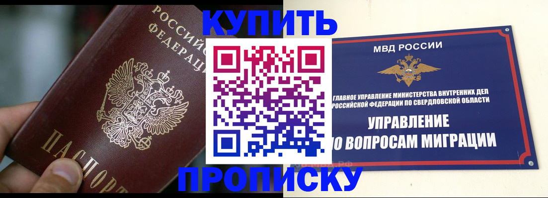 временная регистрация в квартире в Приозерске