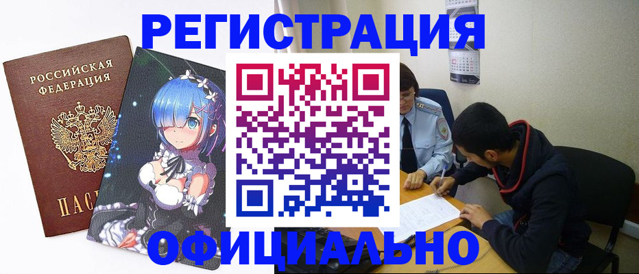 временная регистрация купить в Приозерске