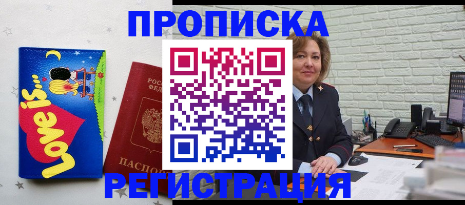 миграционный учет в Приозерске