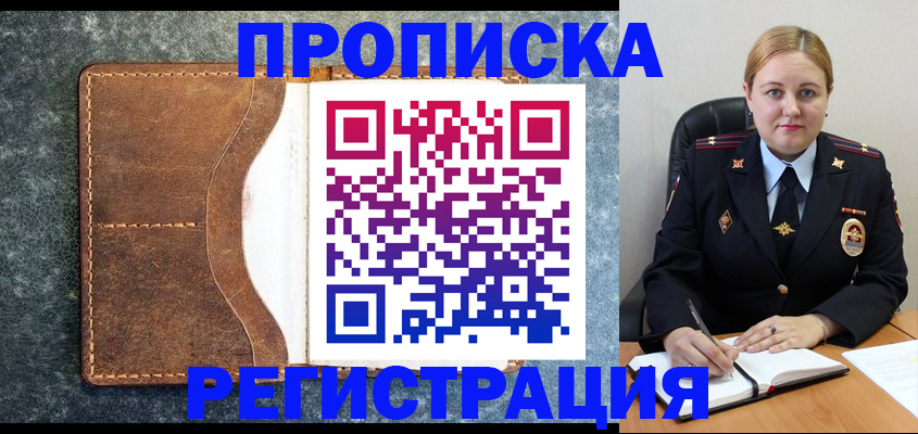 прописка для кредита в Приозерске