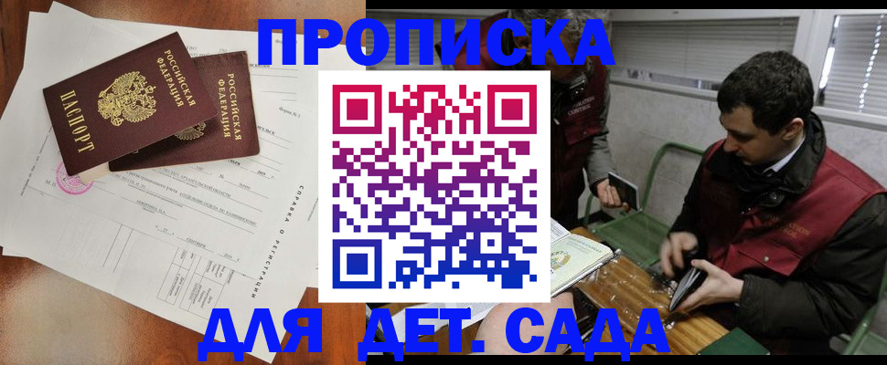 прописка регистрация в Приозерске