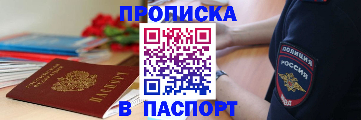 прописка иностранных граждан в Приозерске