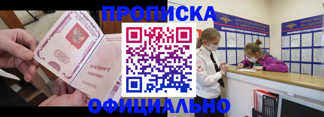 временная регистрация для школы в Приозерске